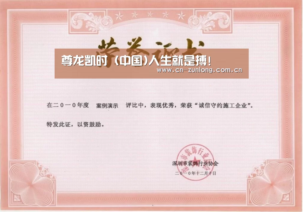 荣誉证书二(图1)